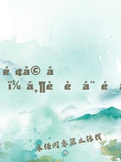 離婚后，帶著萌娃開店